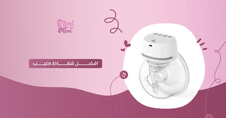 افضل شفاط حليب